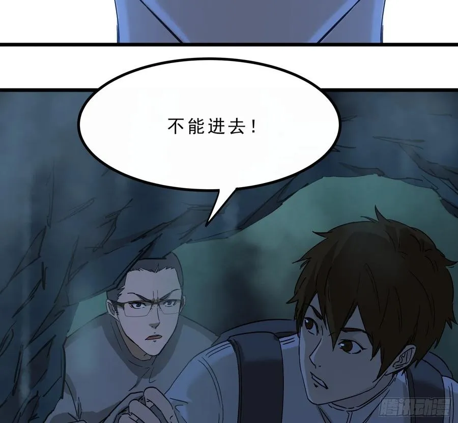 51.烛九阴4 第20页