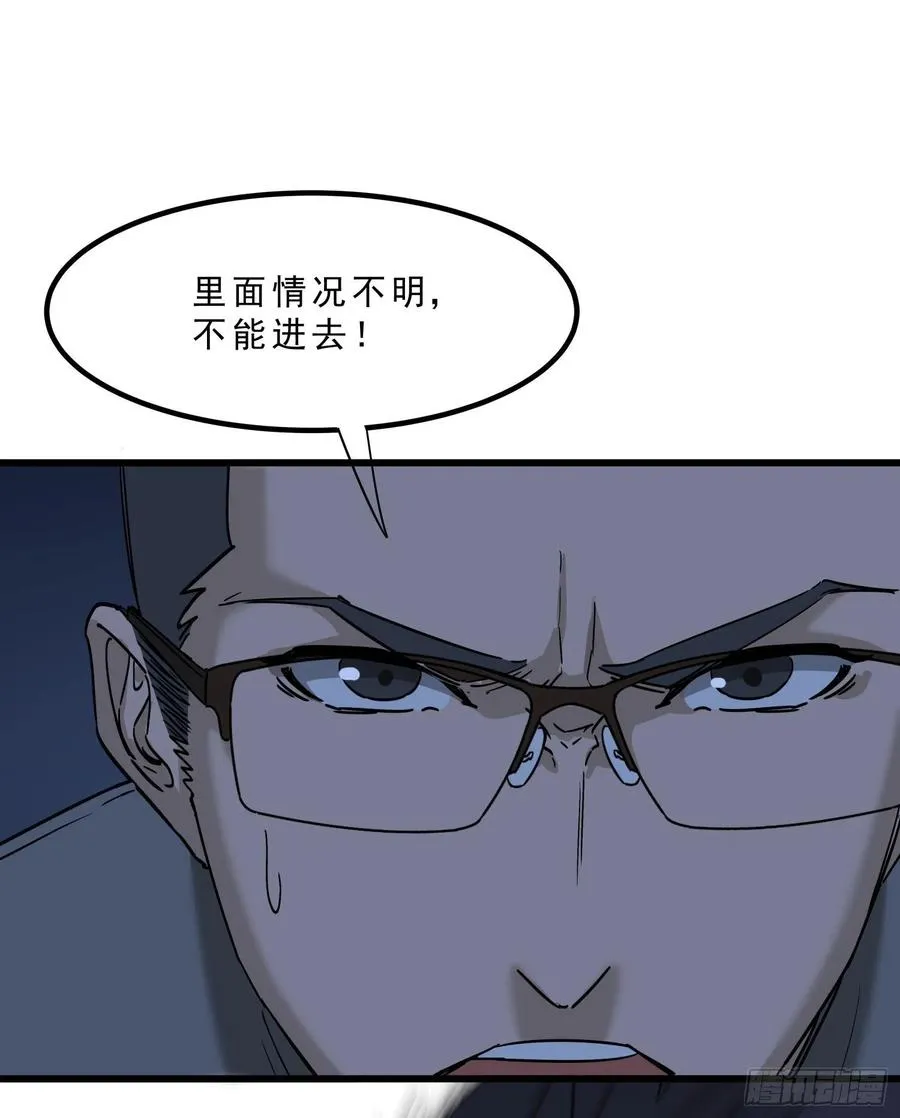 51.烛九阴4 第22页