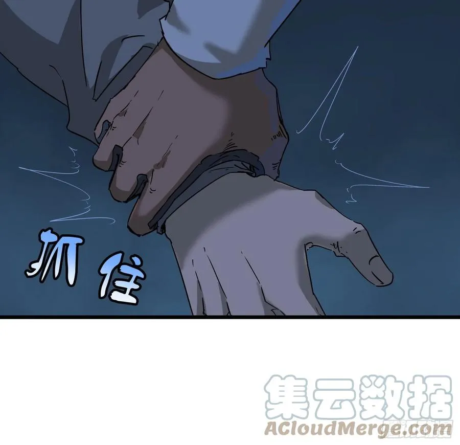 51.烛九阴4 第27页