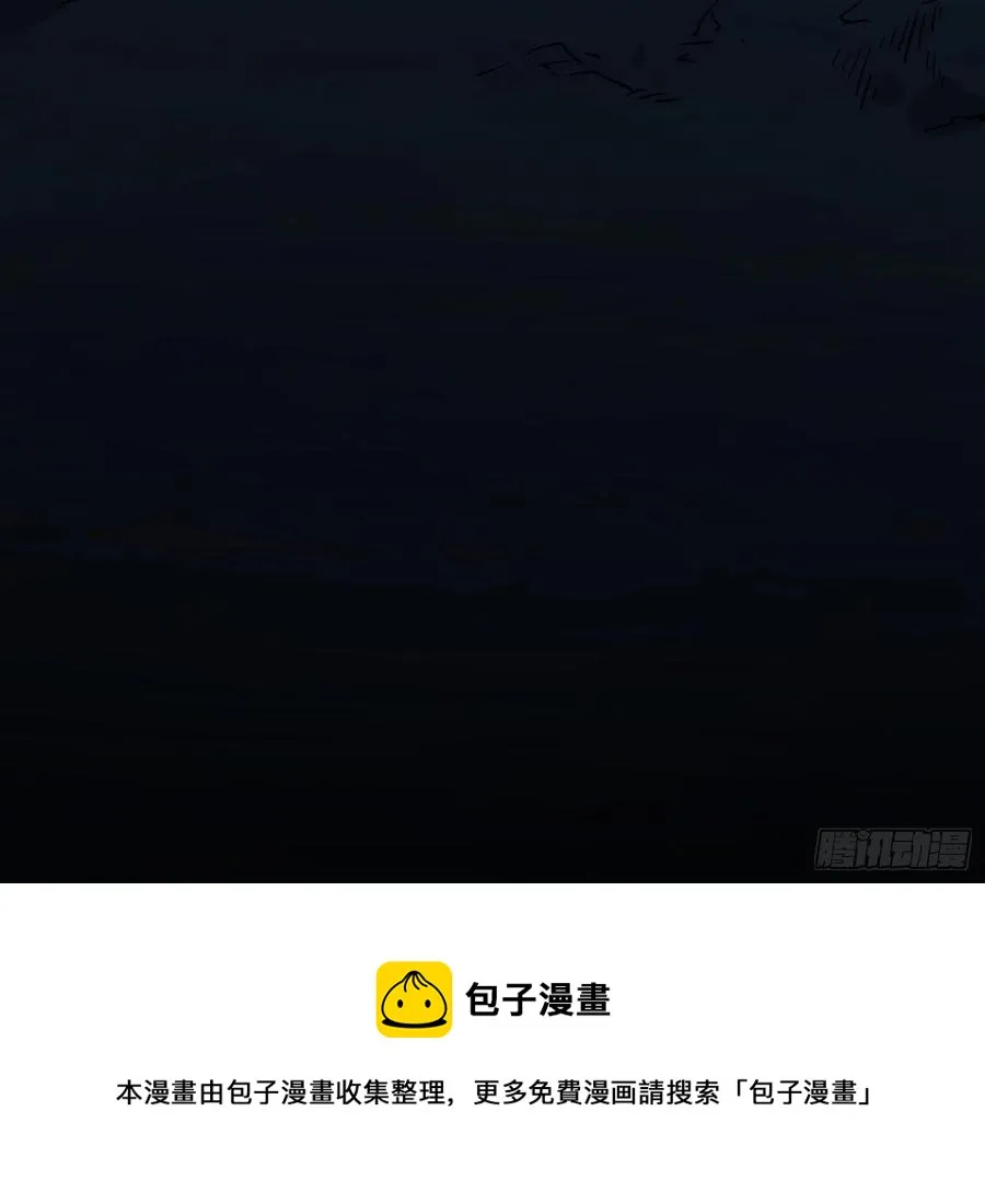 51.烛九阴4 第44页