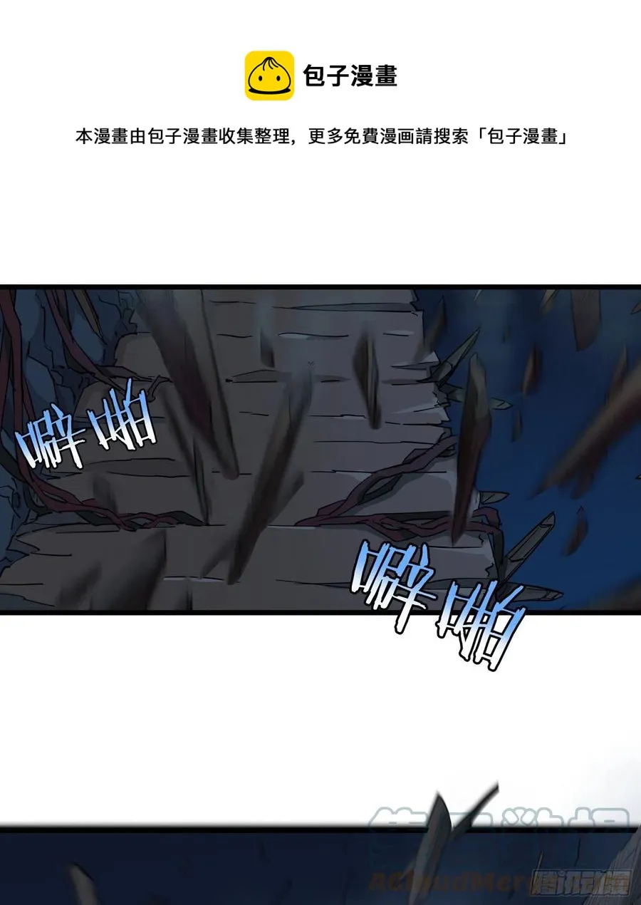 50.烛九阴3 第1页