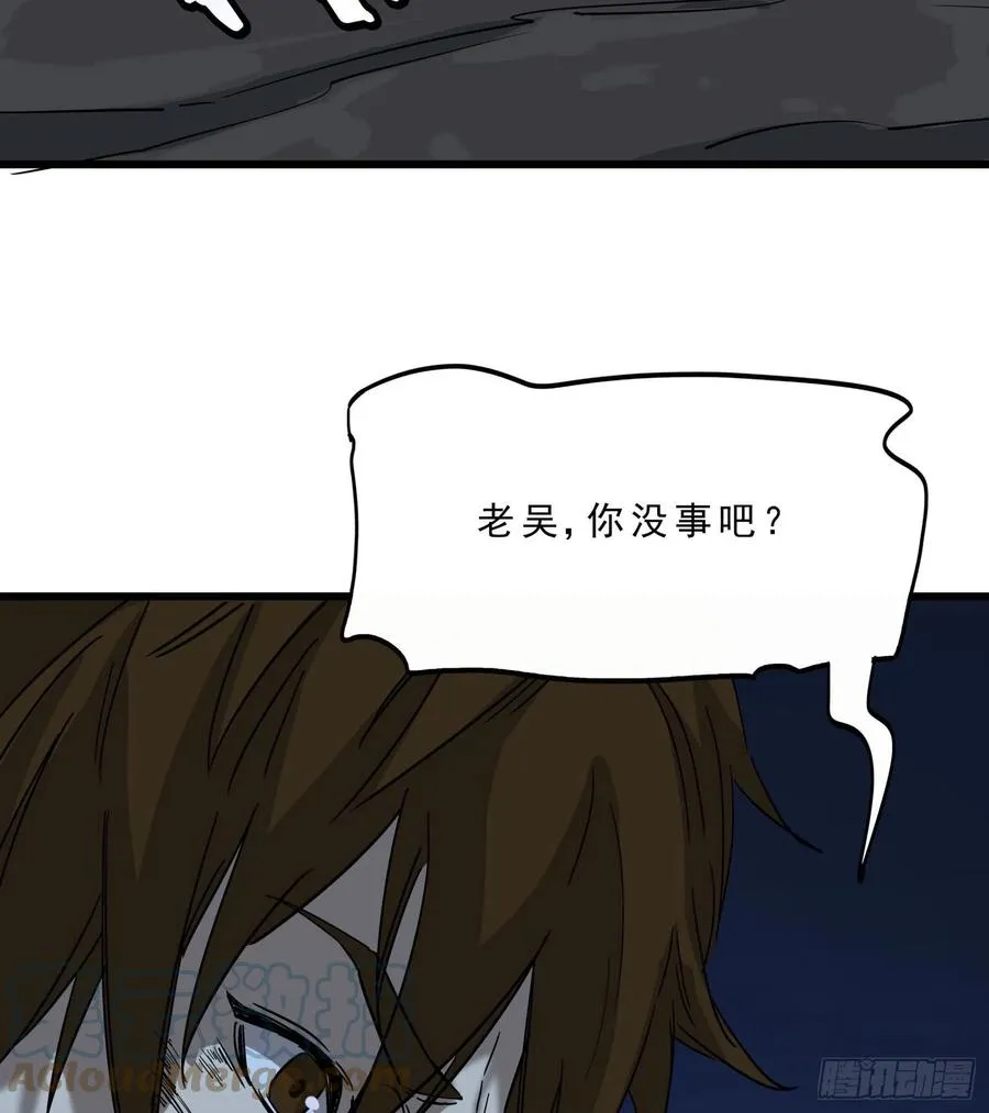 50.烛九阴3 第4页