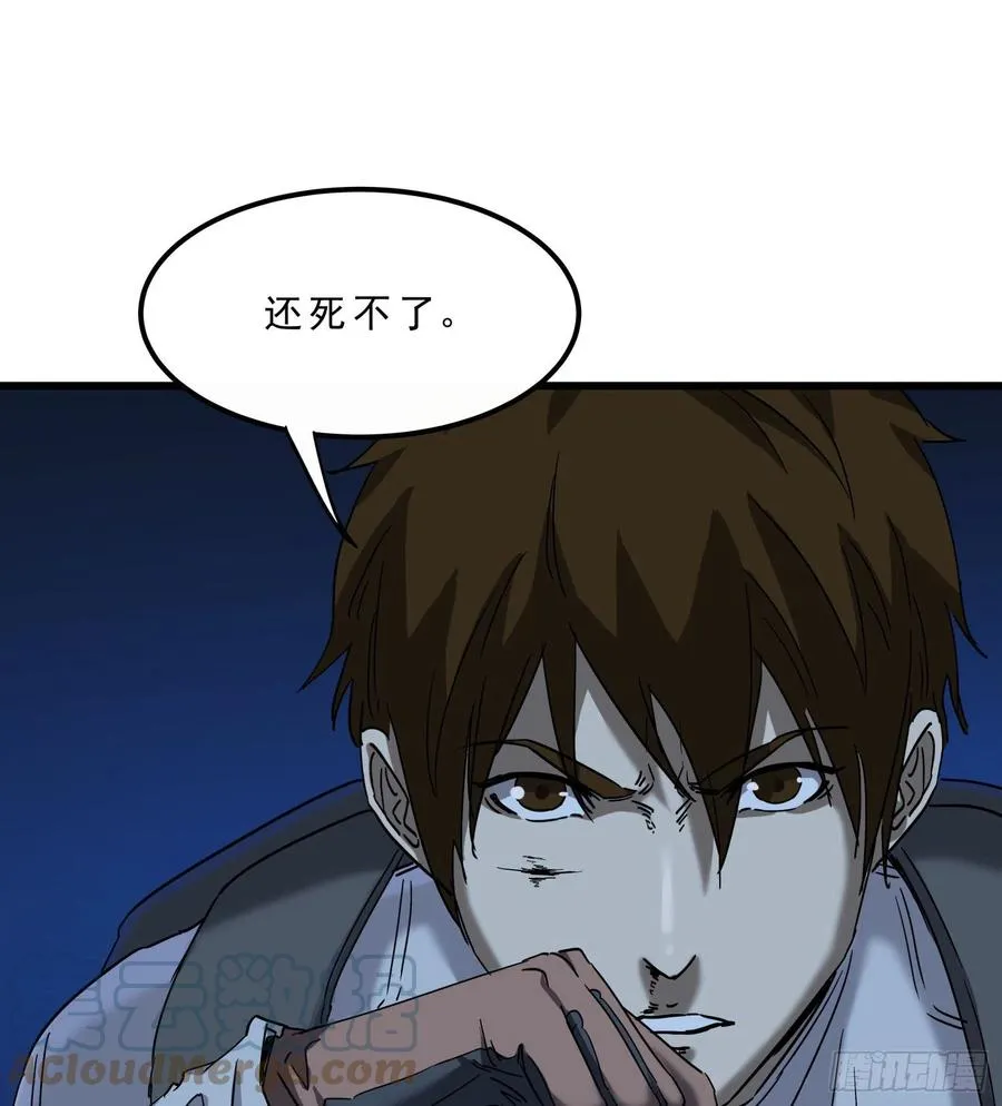 50.烛九阴3 第7页