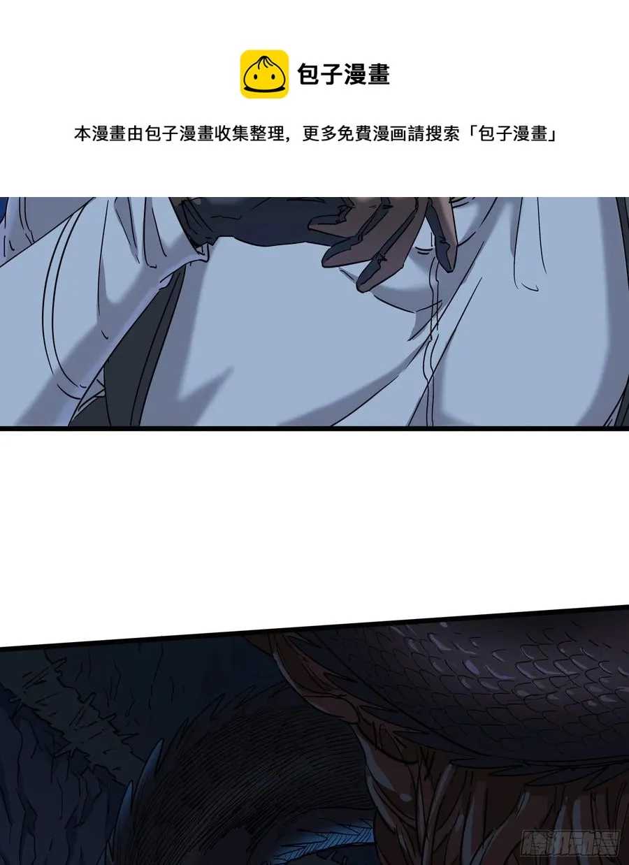 50.烛九阴3 第8页