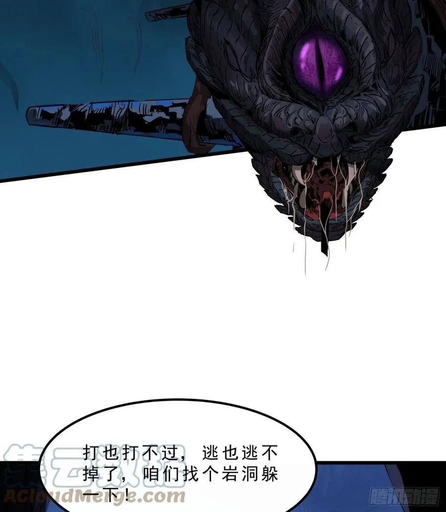 50.烛九阴3 第10页