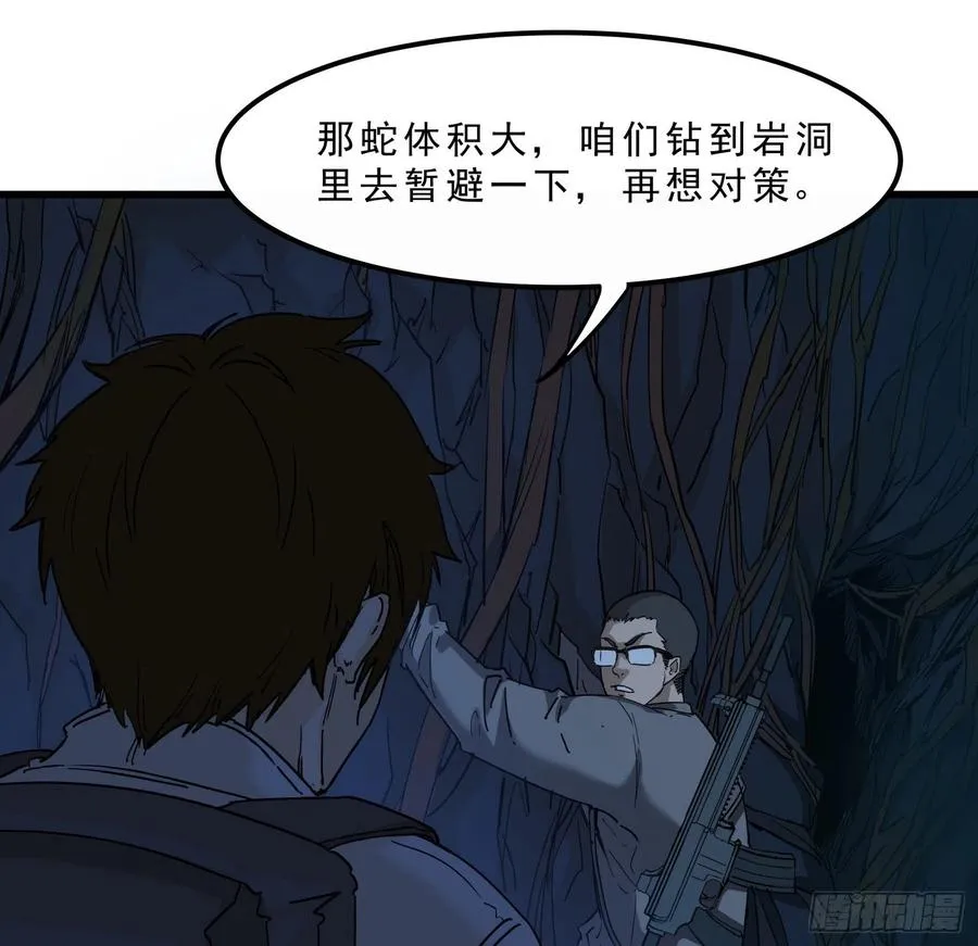 50.烛九阴3 第14页