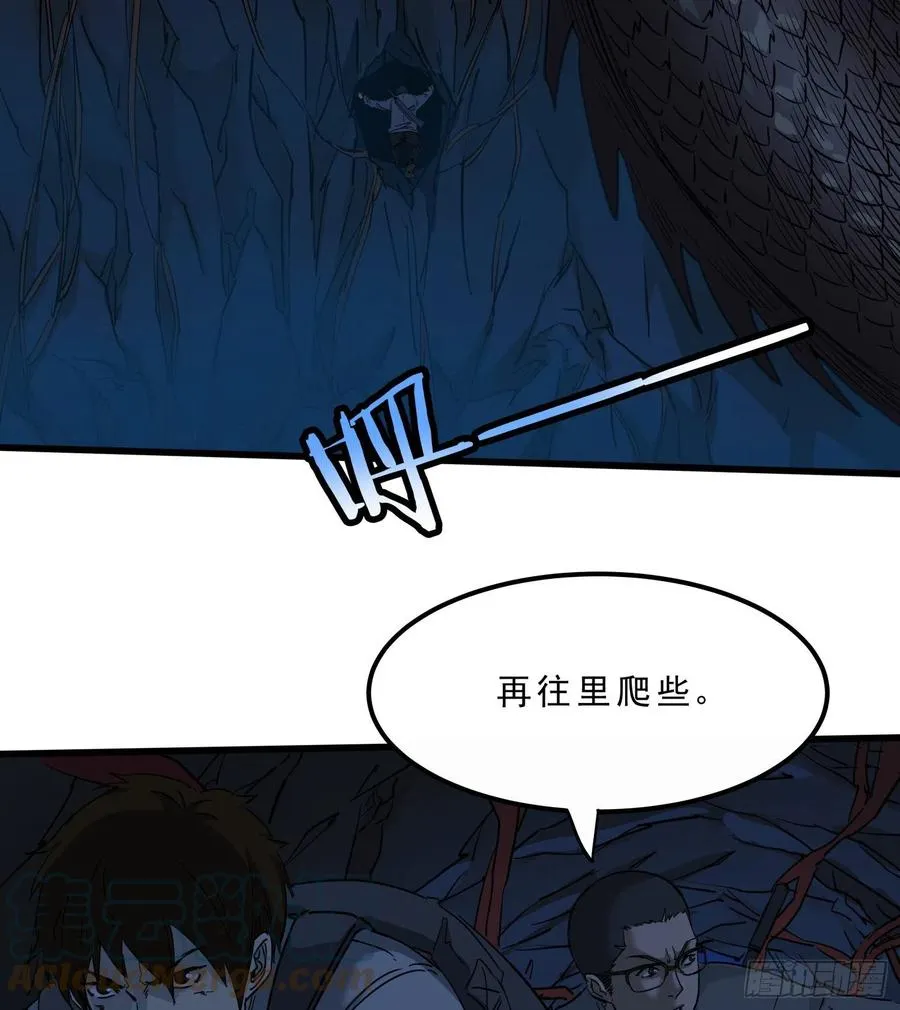 50.烛九阴3 第16页
