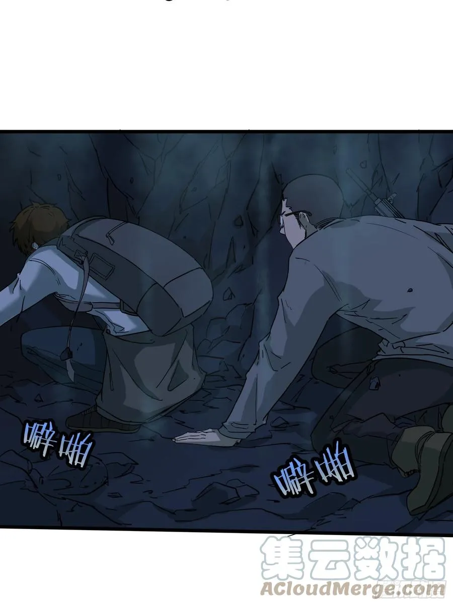 50.烛九阴3 第37页