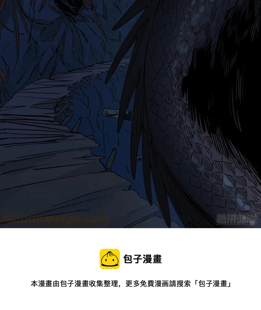 50.烛九阴3 第46页