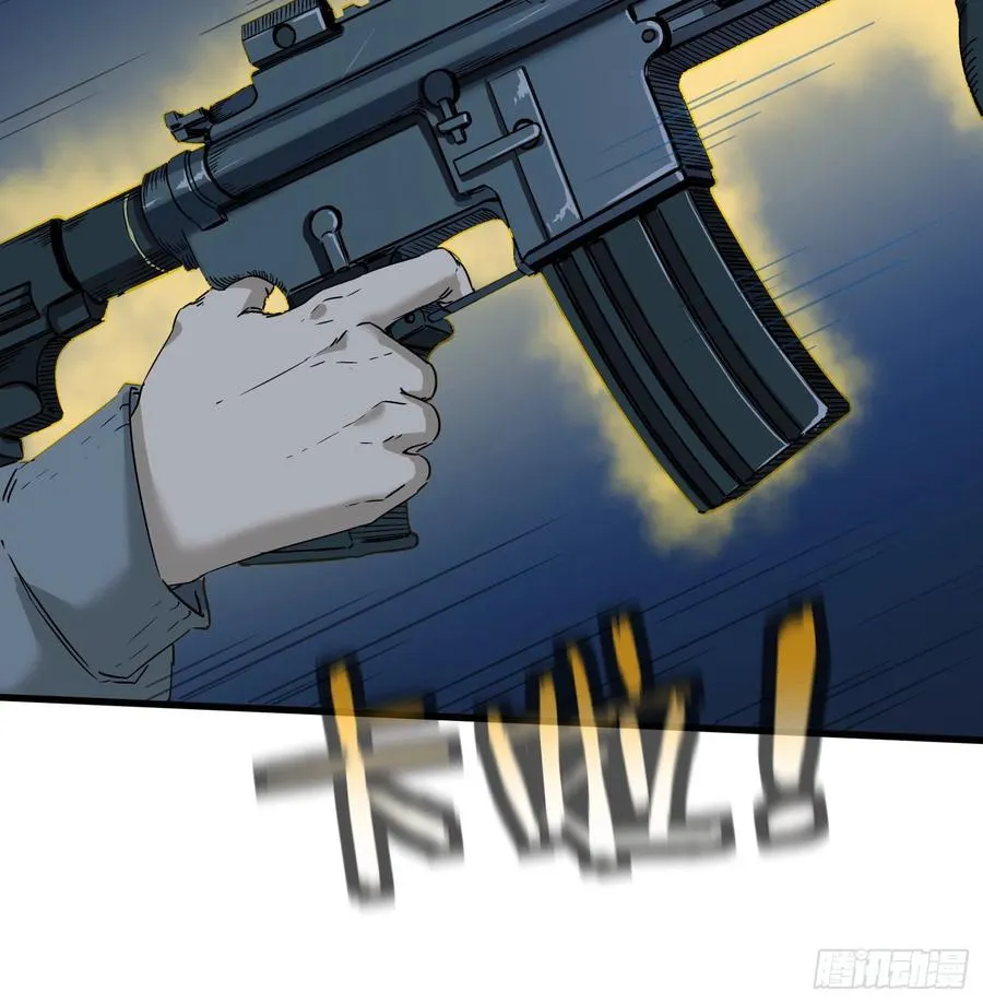 49.烛九阴2 第11页