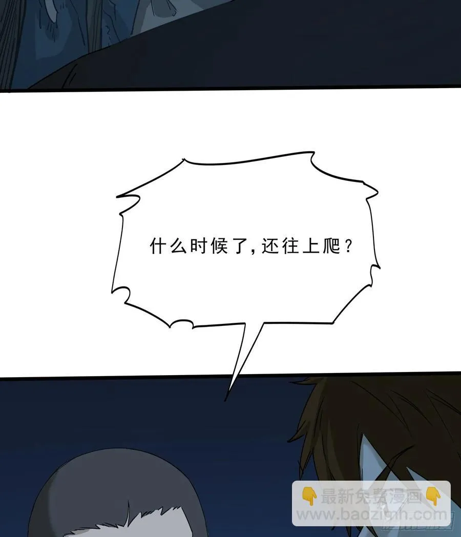 49.烛九阴2 第33页