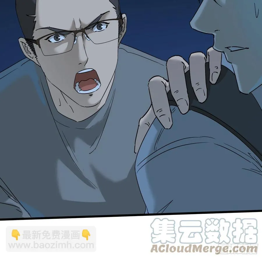 49.烛九阴2 第34页