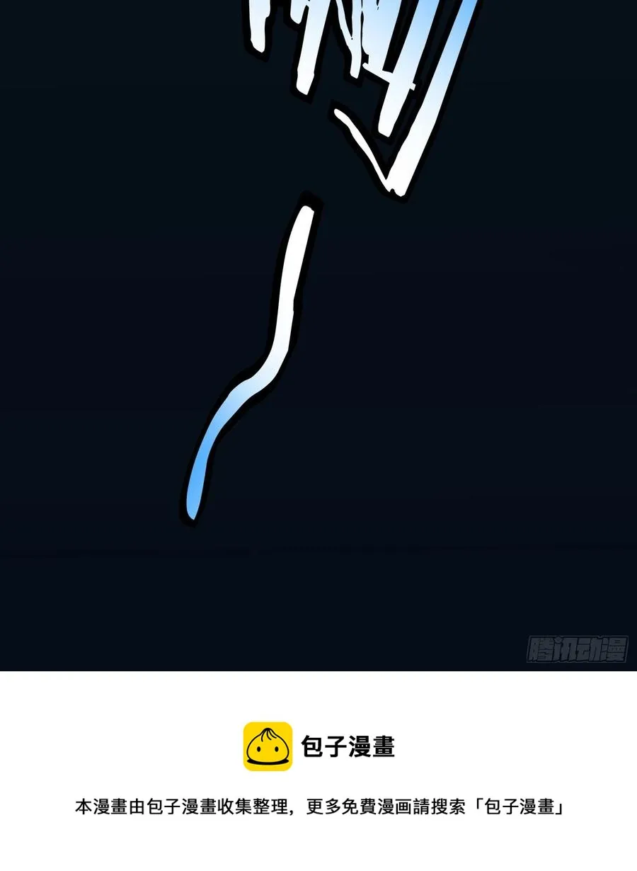 49.烛九阴2 第47页
