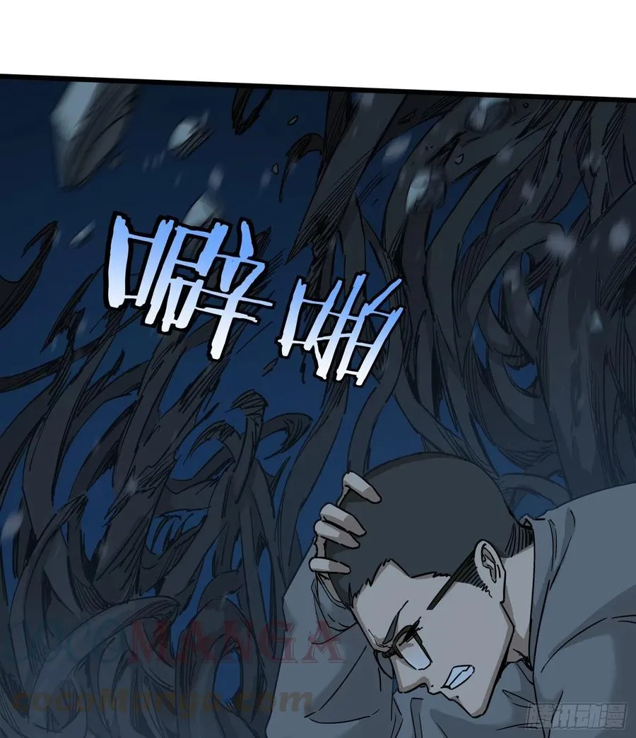48.烛九阴 第7页