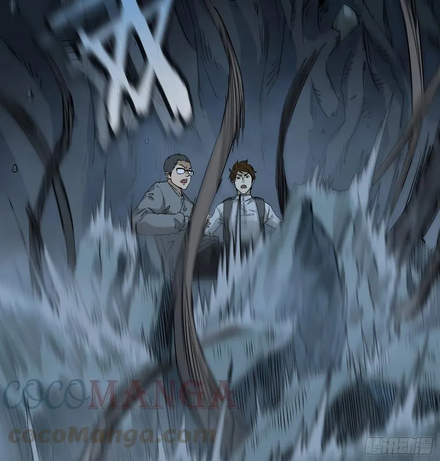48.烛九阴 第15页