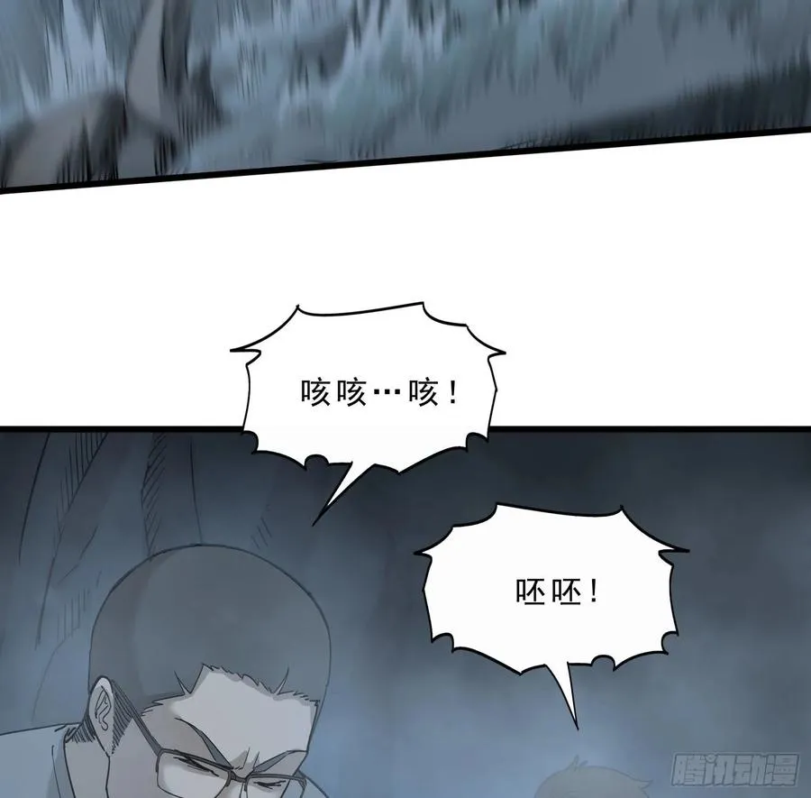 48.烛九阴 第16页