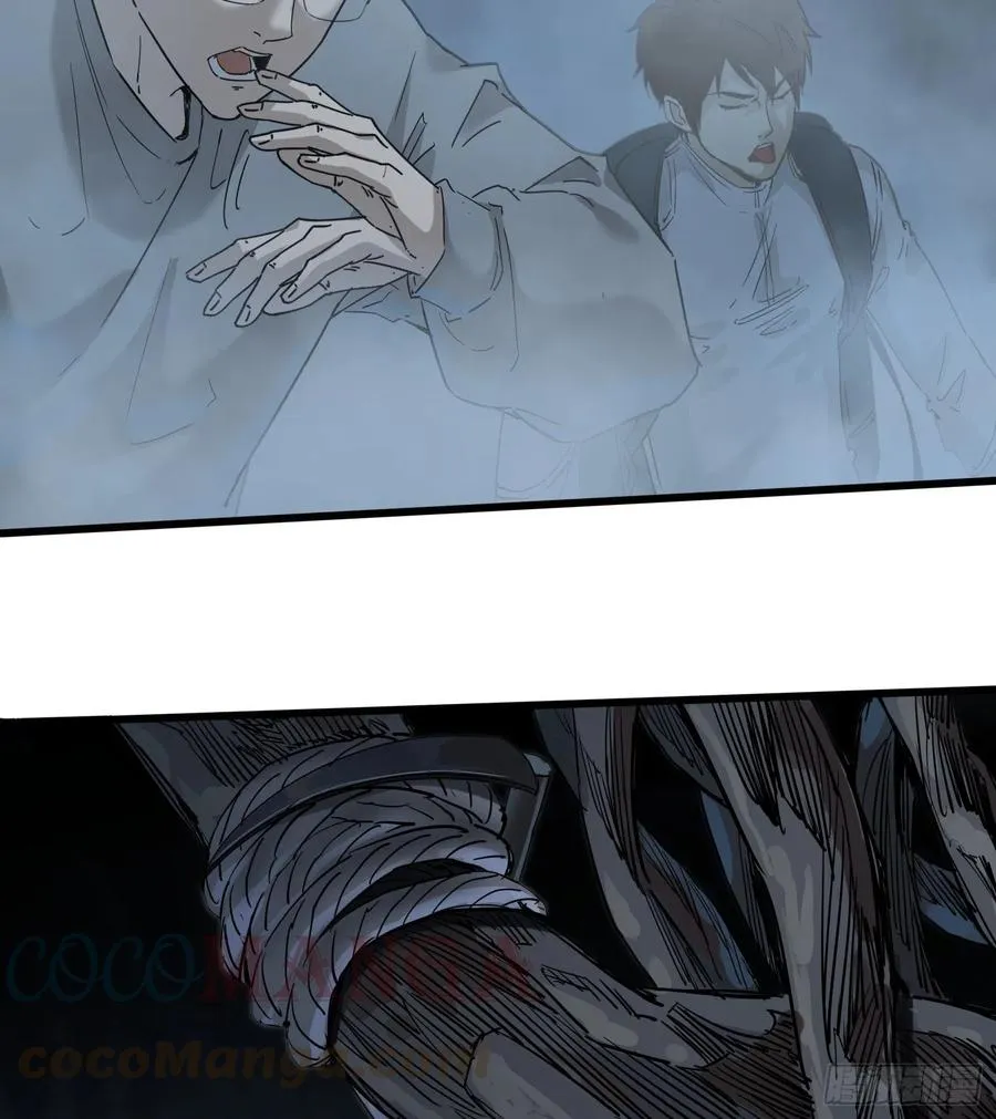 48.烛九阴 第17页