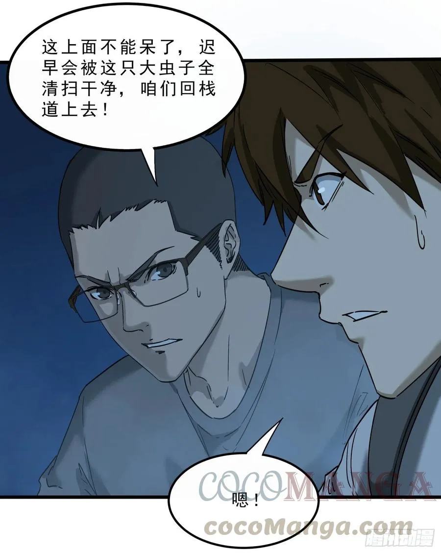 48.烛九阴 第19页