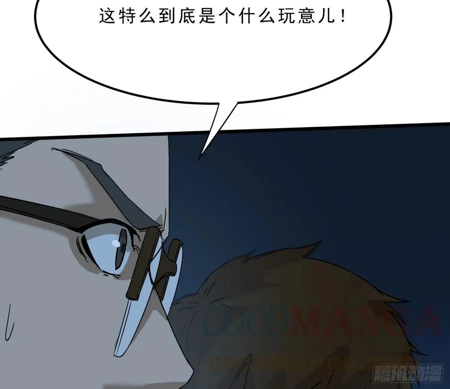 48.烛九阴 第23页
