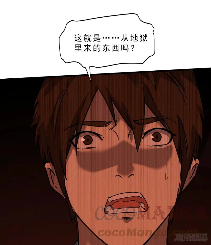 48.烛九阴 第31页