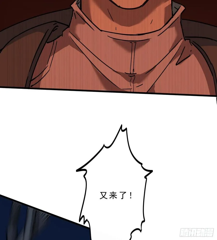 48.烛九阴 第32页