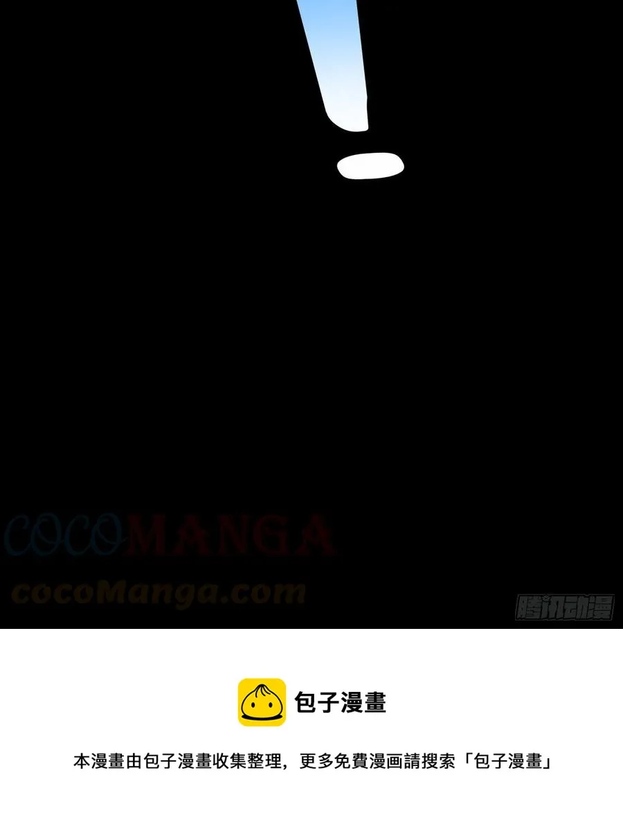 48.烛九阴 第43页