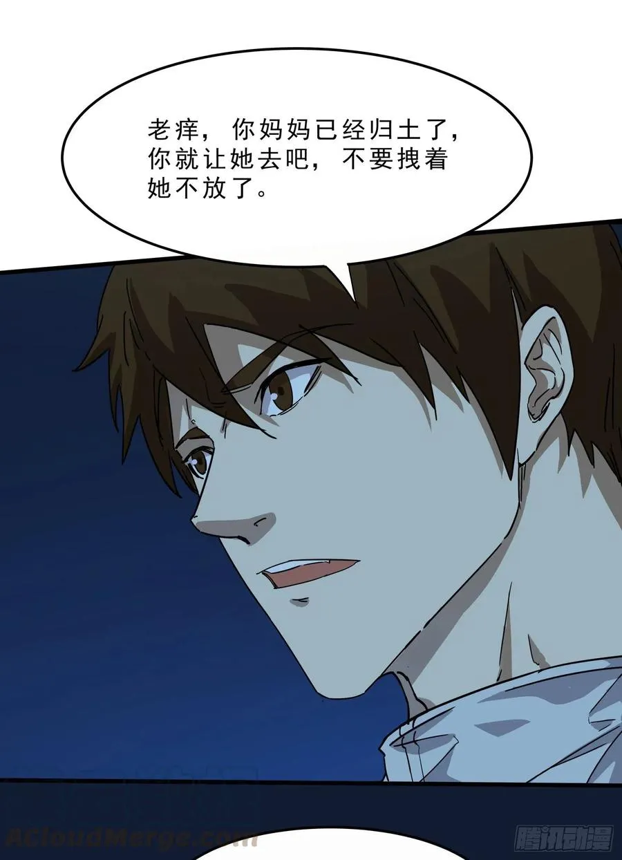 47.地狱 第4页