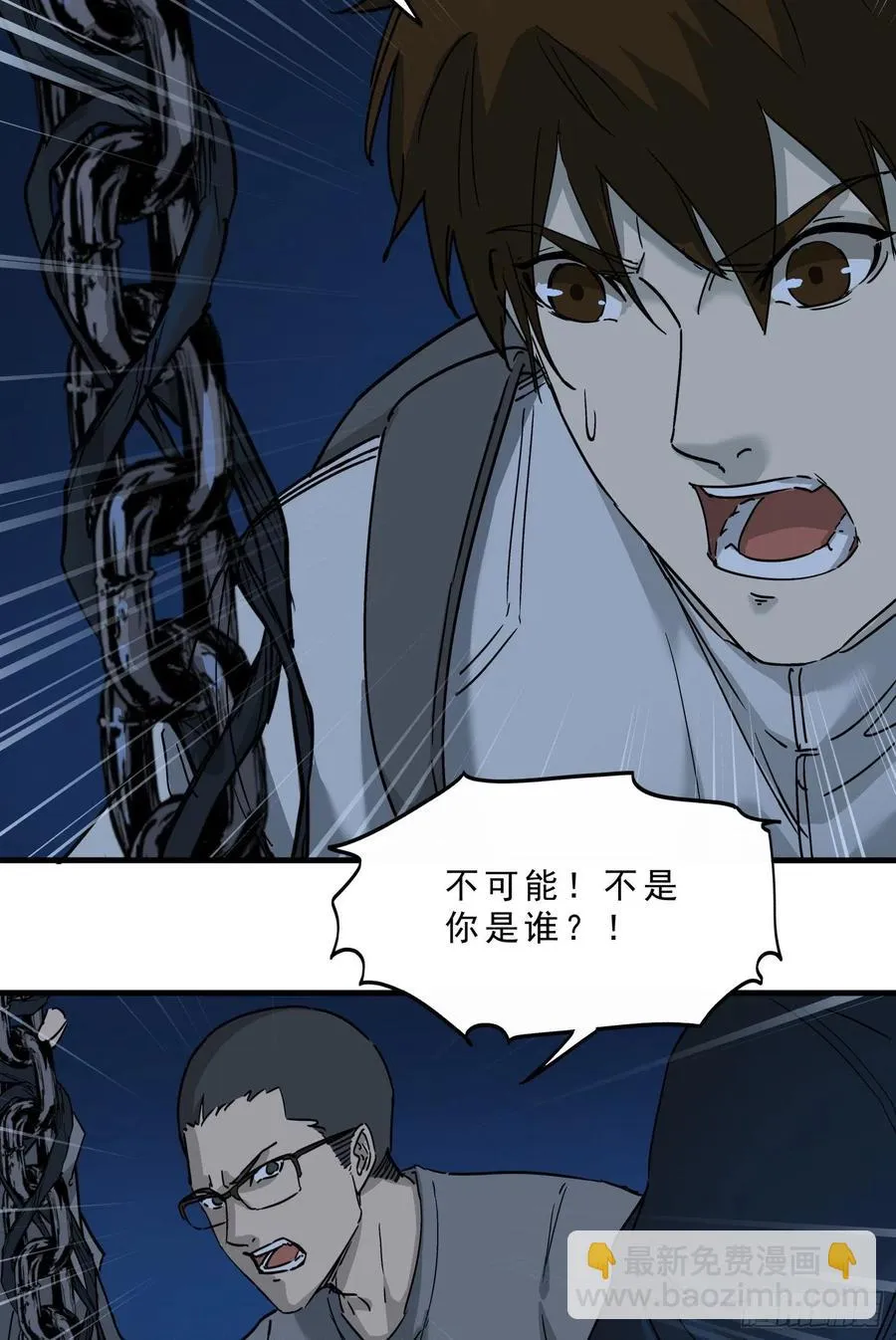 47.地狱 第29页