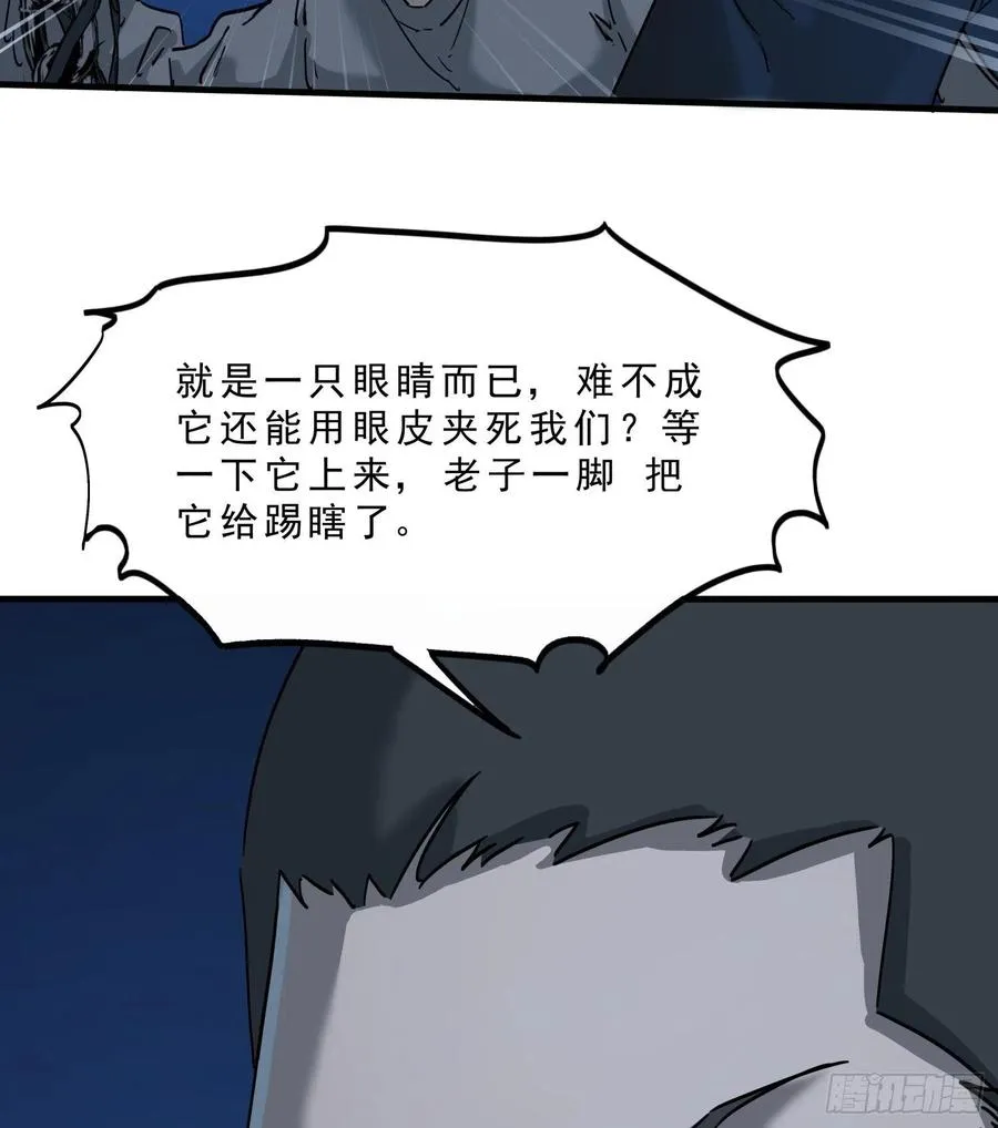 47.地狱 第30页