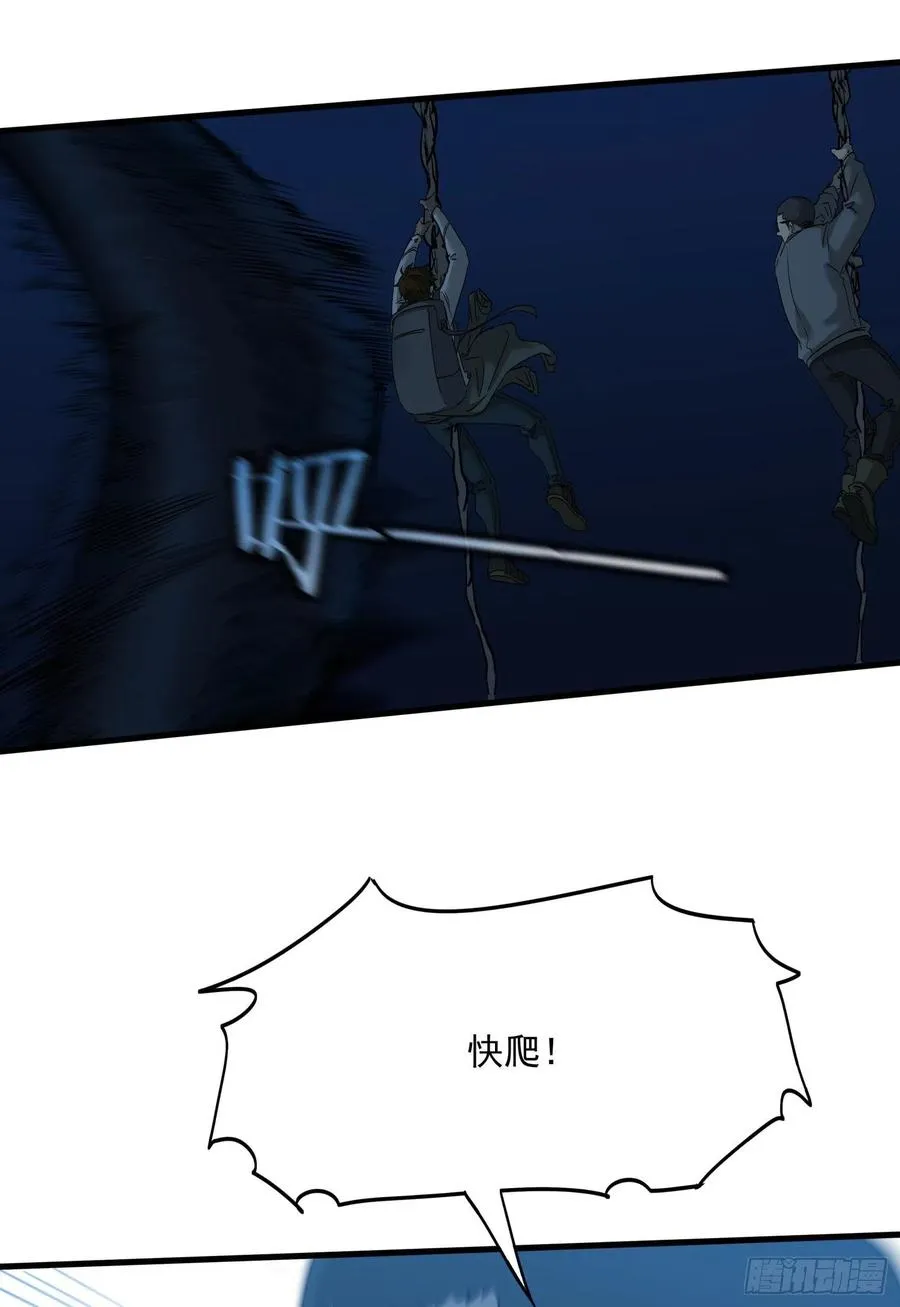 47.地狱 第42页