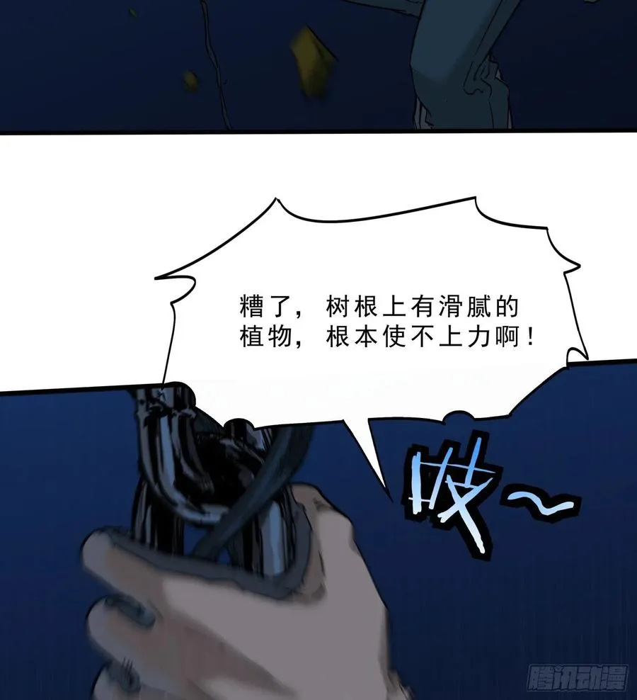 47.地狱 第45页