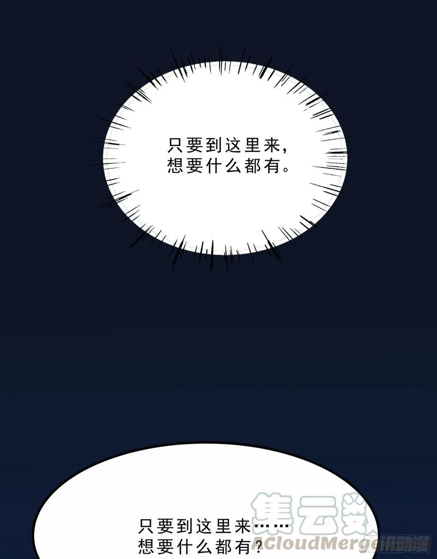 45.尸茧2 第1页