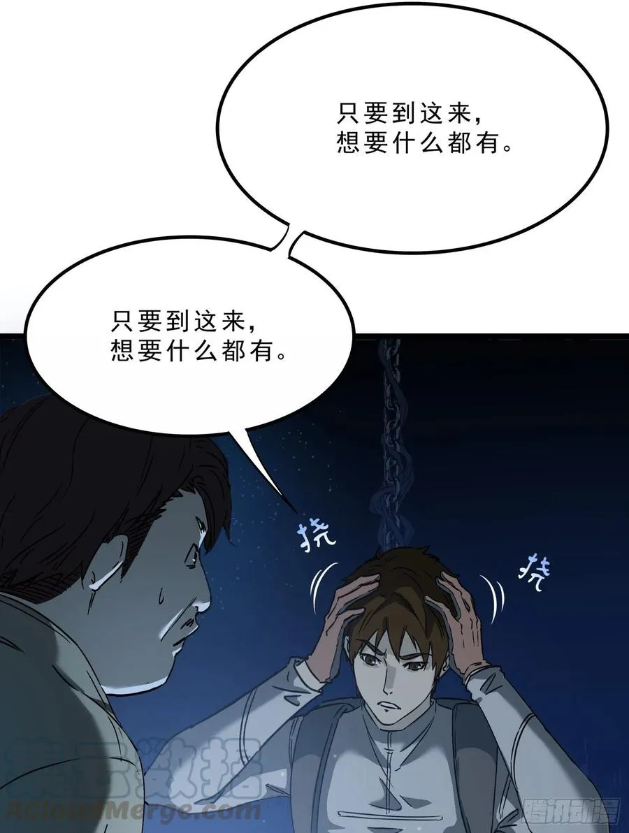 45.尸茧2 第4页