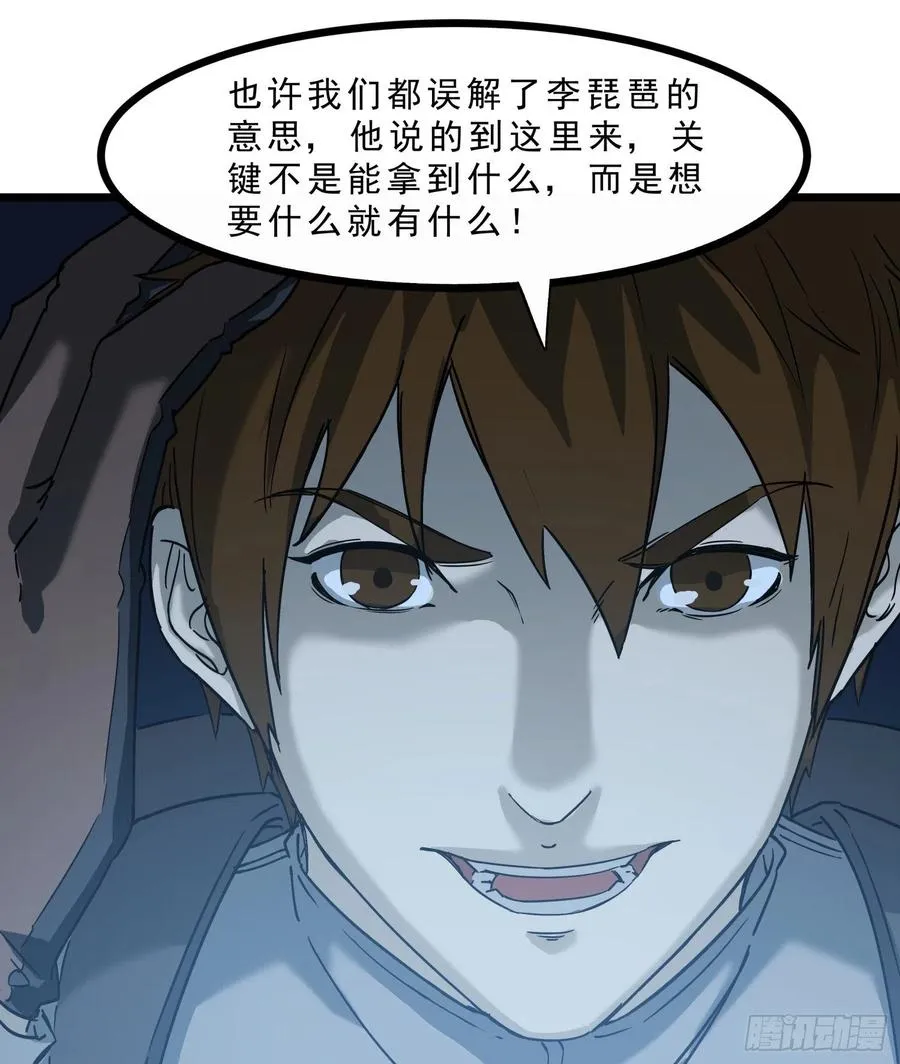 45.尸茧2 第6页