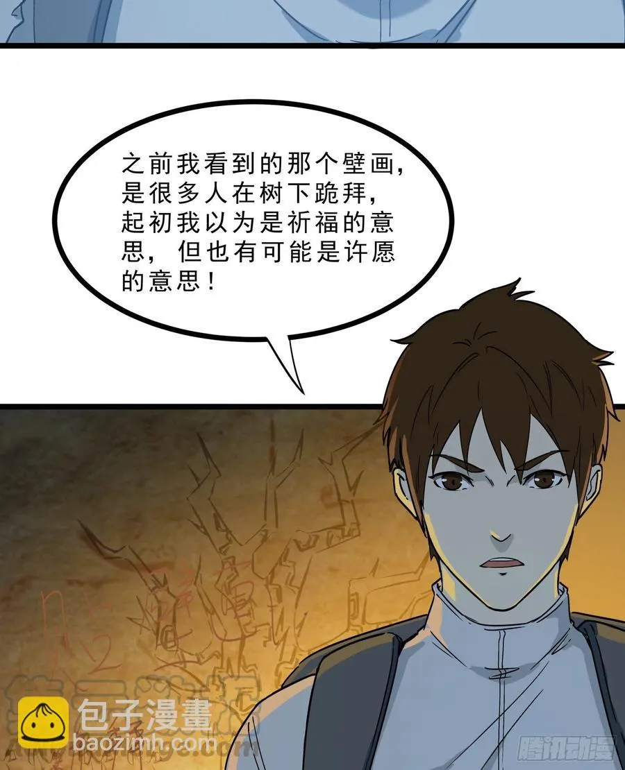 45.尸茧2 第7页
