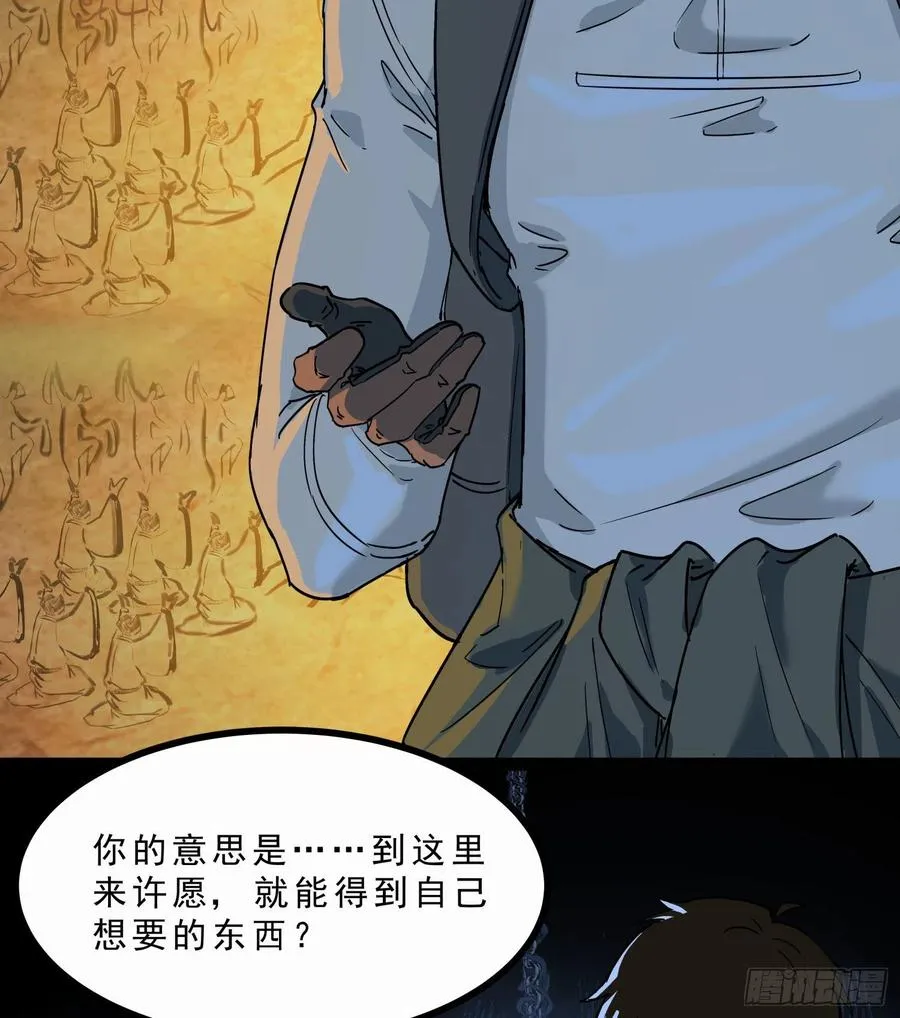 45.尸茧2 第8页