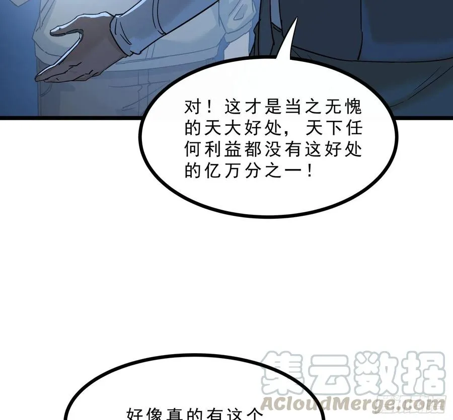 45.尸茧2 第10页