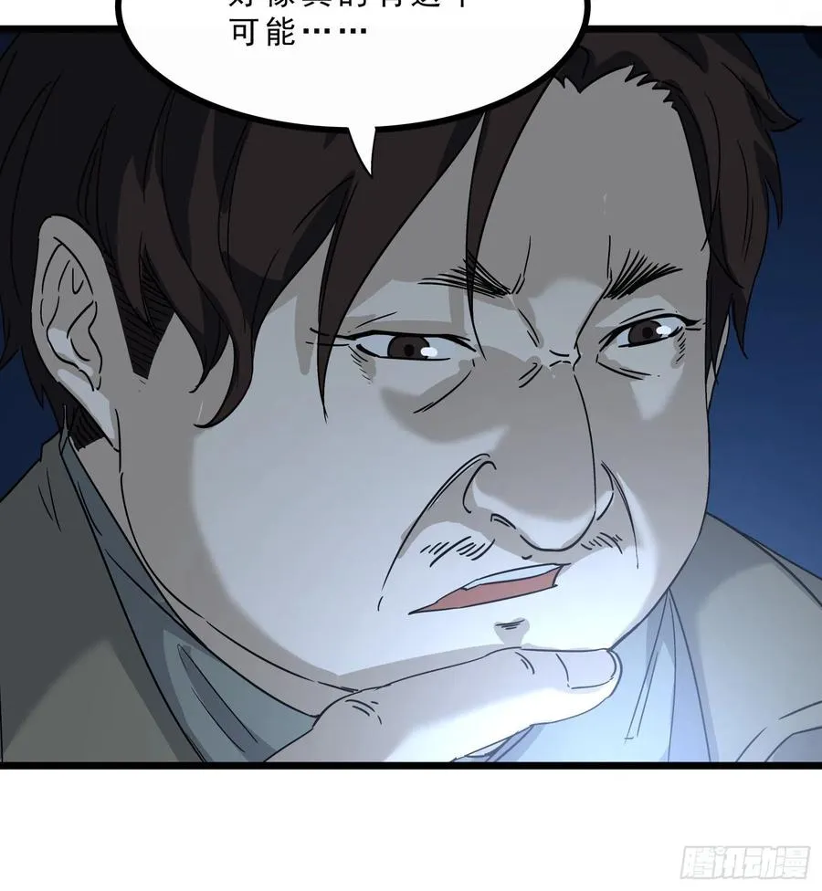 45.尸茧2 第11页