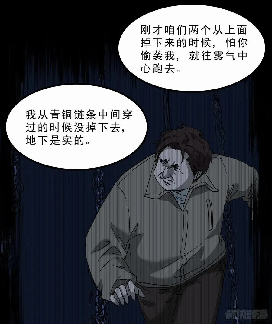 45.尸茧2 第12页