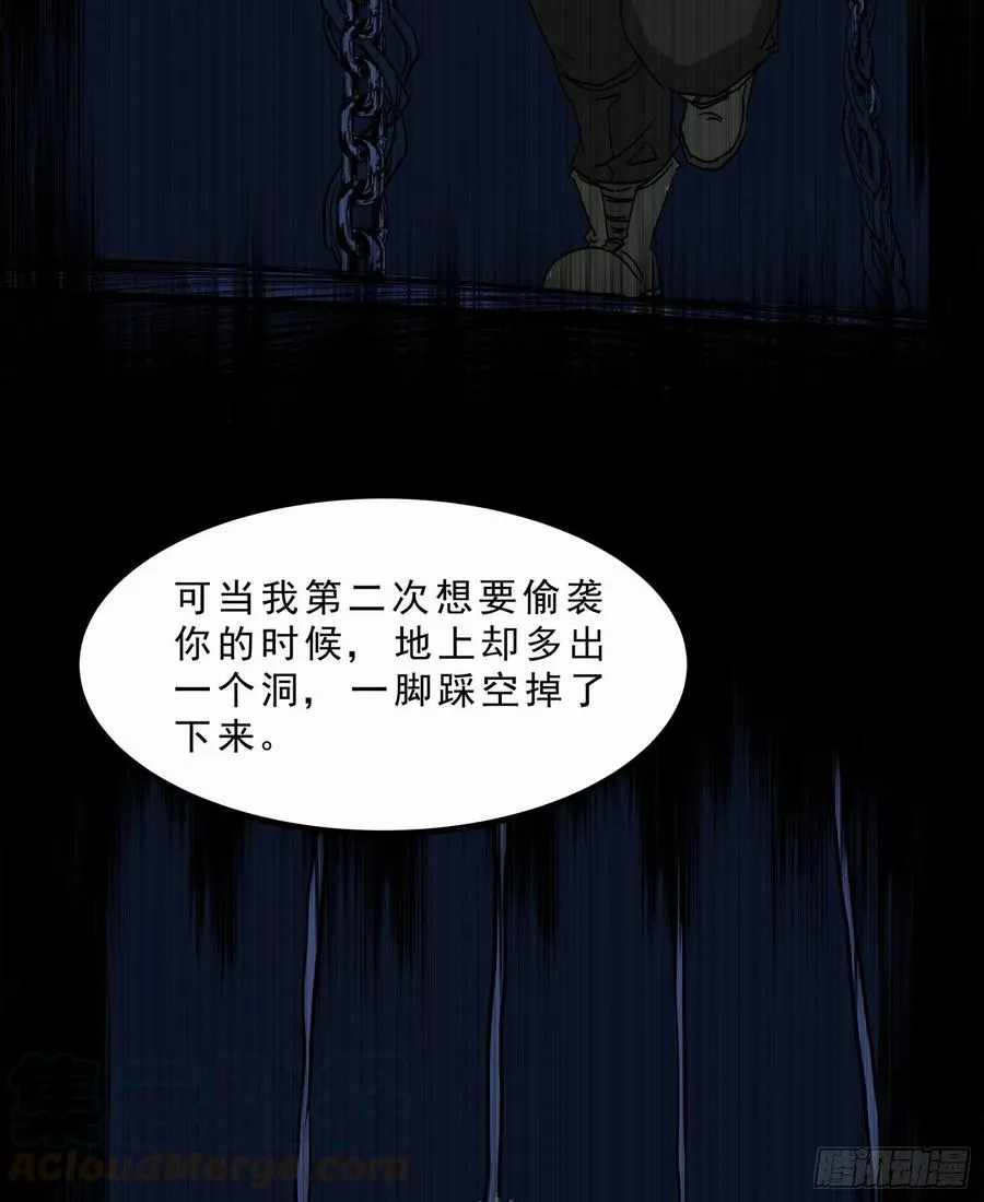 45.尸茧2 第13页