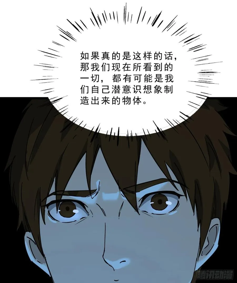 45.尸茧2 第17页