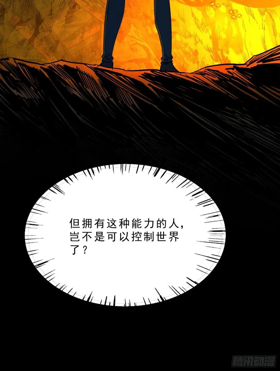 45.尸茧2 第21页