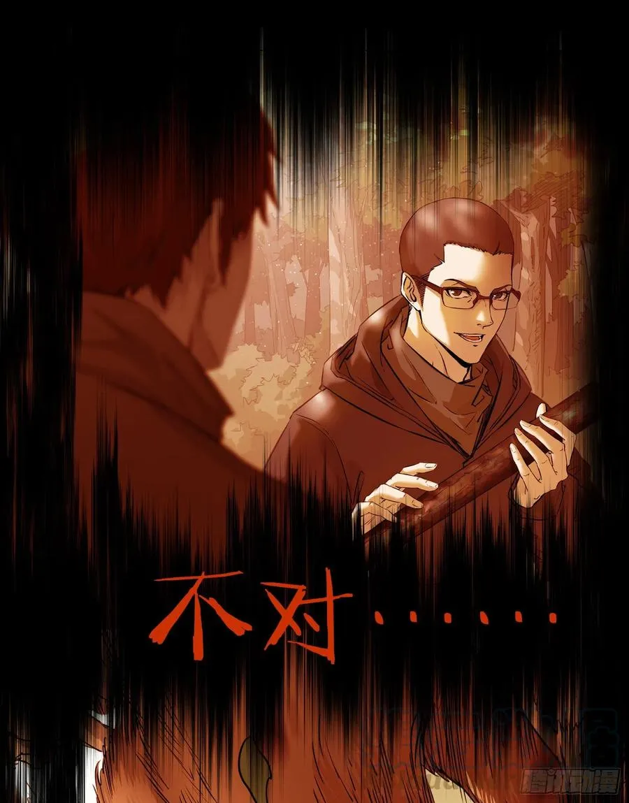 45.尸茧2 第25页