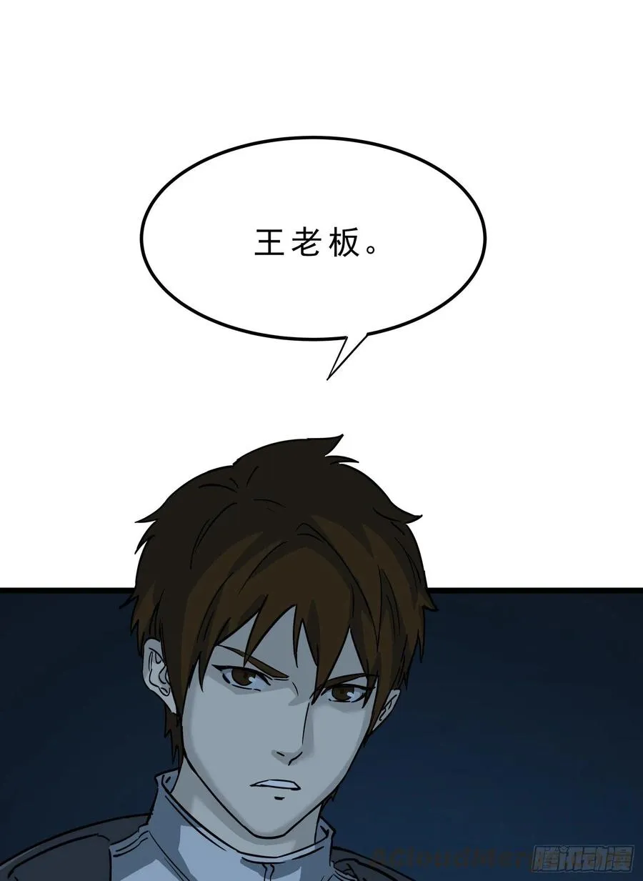 45.尸茧2 第31页