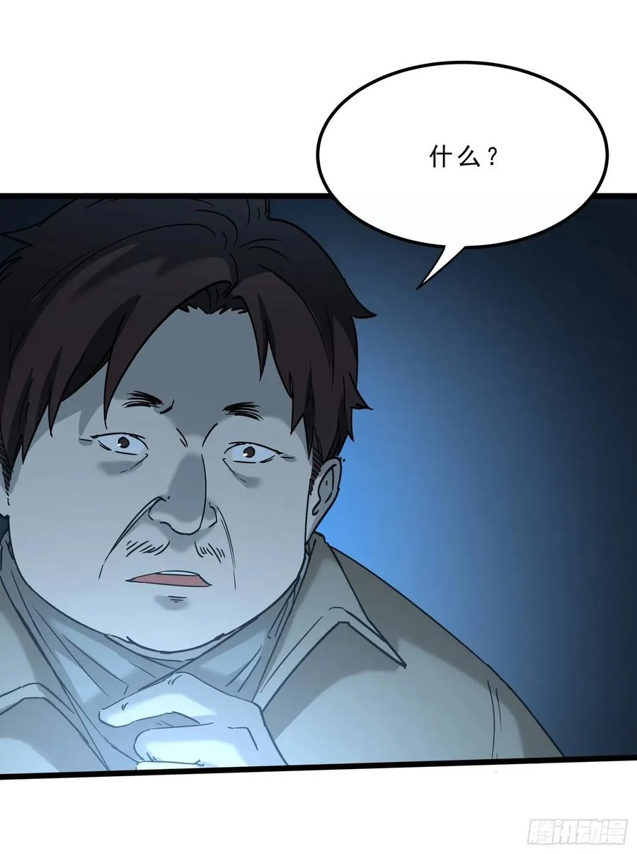 45.尸茧2 第33页
