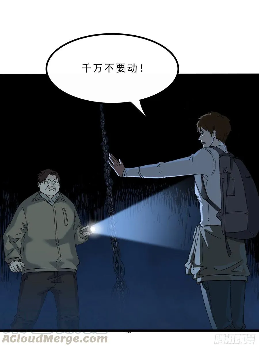 45.尸茧2 第34页