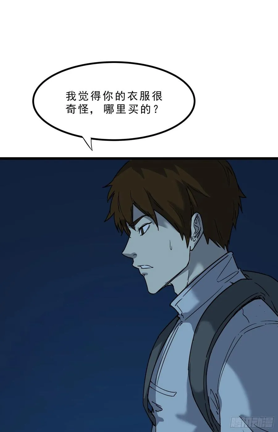 45.尸茧2 第42页