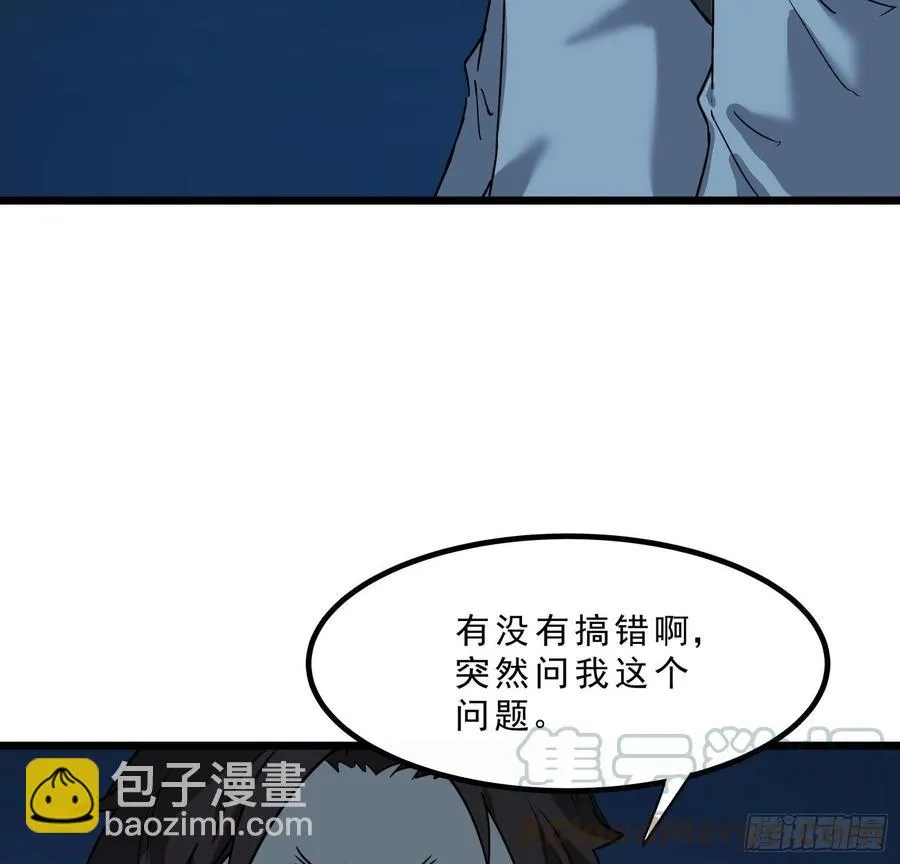 45.尸茧2 第43页