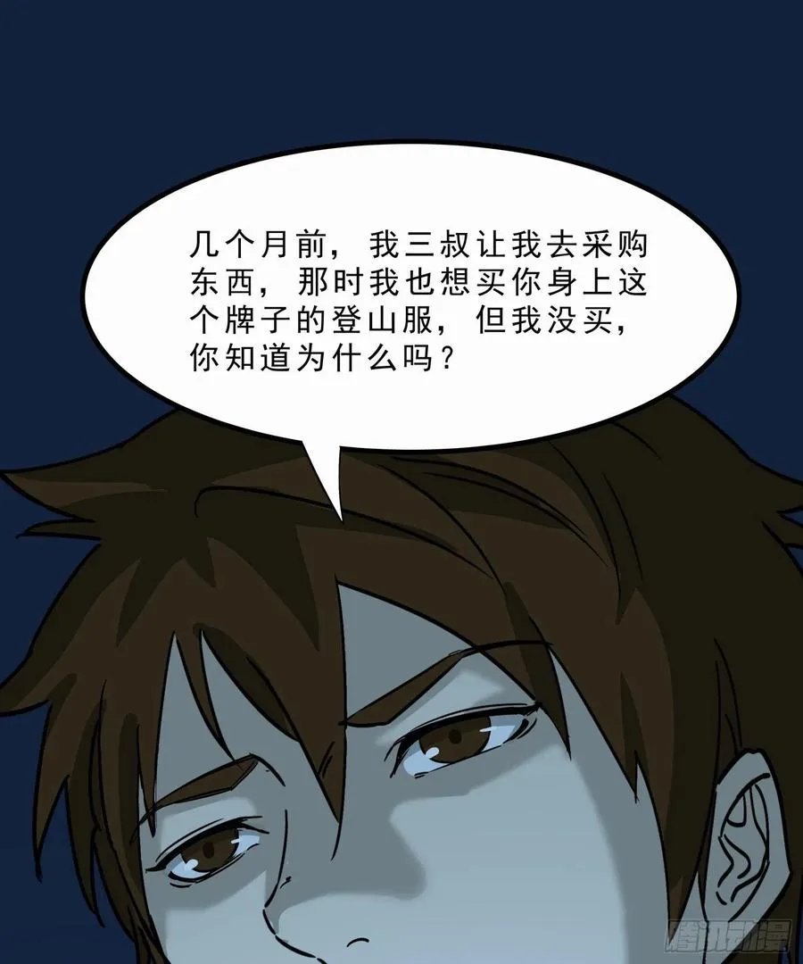 45.尸茧2 第45页
