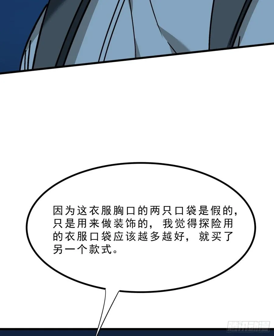 45.尸茧2 第47页